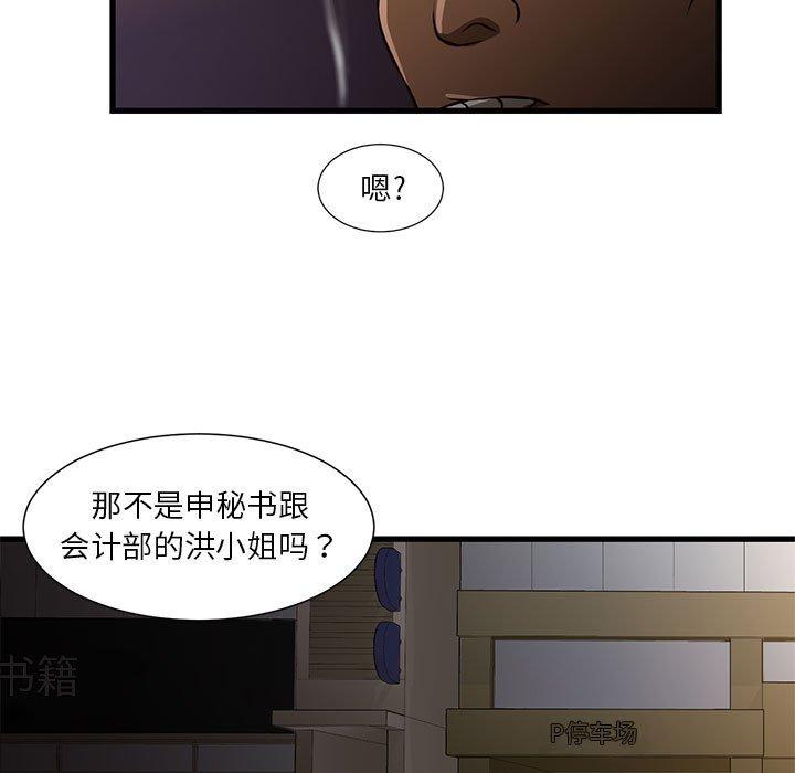 昂贵的交易 第 3 话 第65页