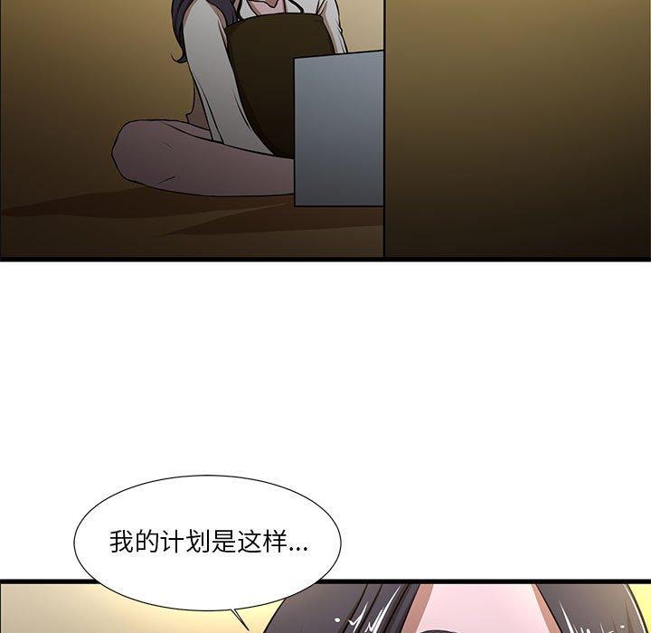 昂贵的交易 第 4 话 第5页