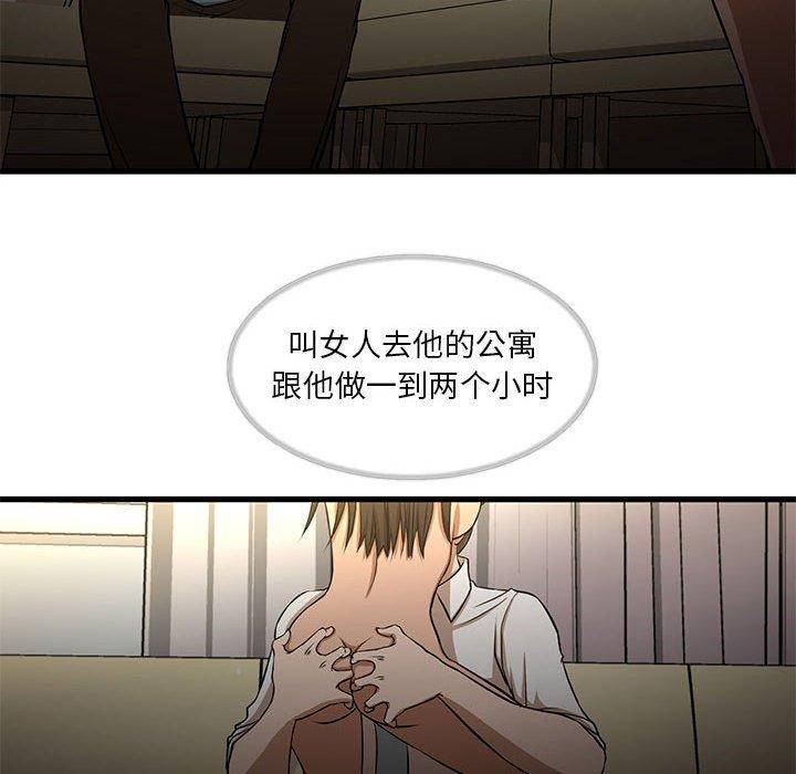 昂贵的交易 第 4 话 第8页