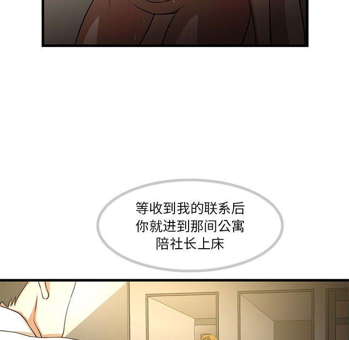 昂贵的交易 第 4 话 第10页