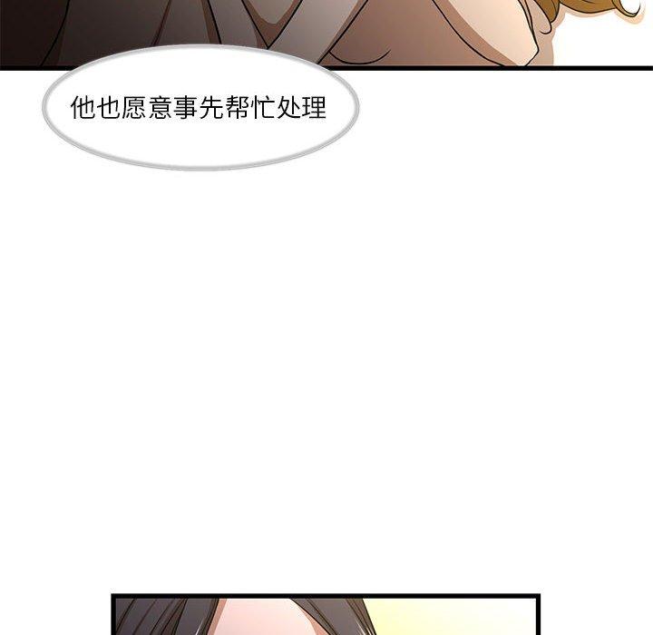 昂贵的交易 第 4 话 第14页