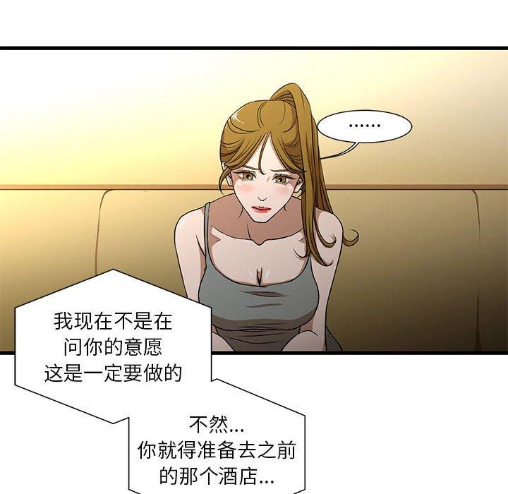 昂贵的交易 第 4 话 第16页