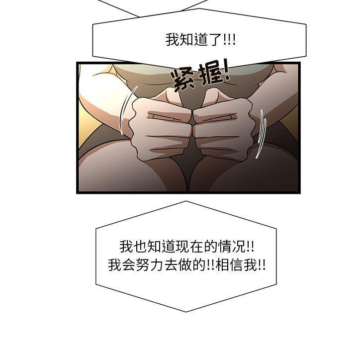 昂贵的交易 第 4 话 第17页
