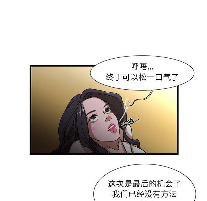 昂贵的交易 第 4 话 第18页