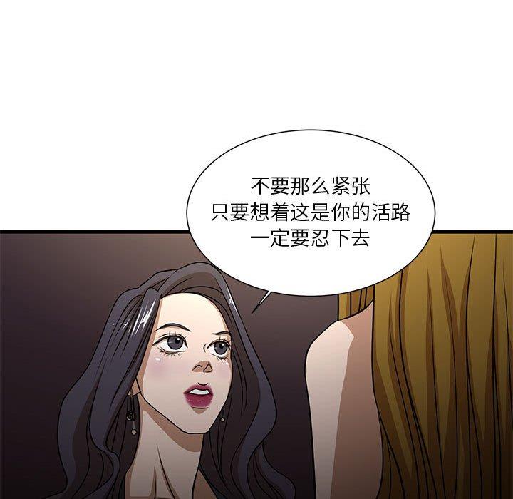 昂贵的交易 第 4 话 第40页