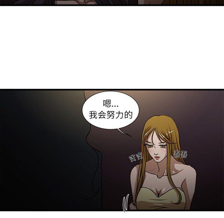 昂贵的交易 第 4 话 第41页