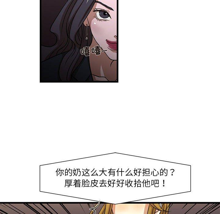 昂贵的交易 第 4 话 第43页