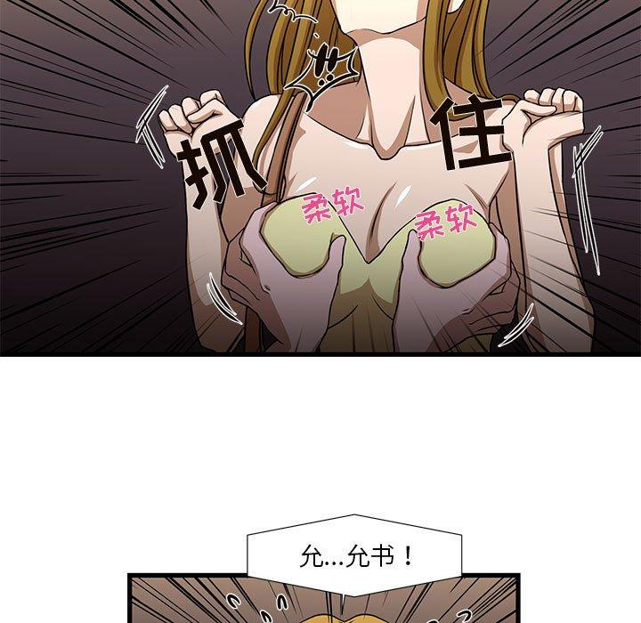 昂贵的交易 第 4 话 第44页