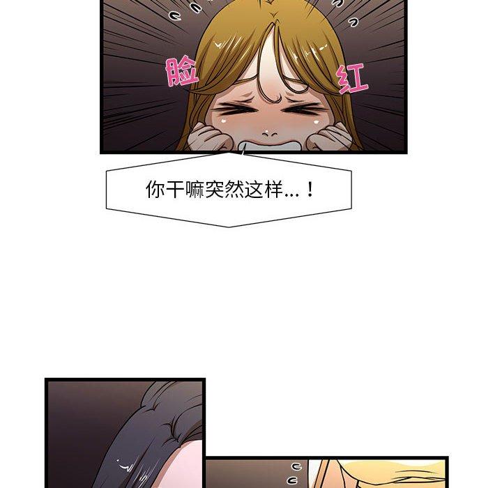 昂贵的交易 第 4 话 第45页