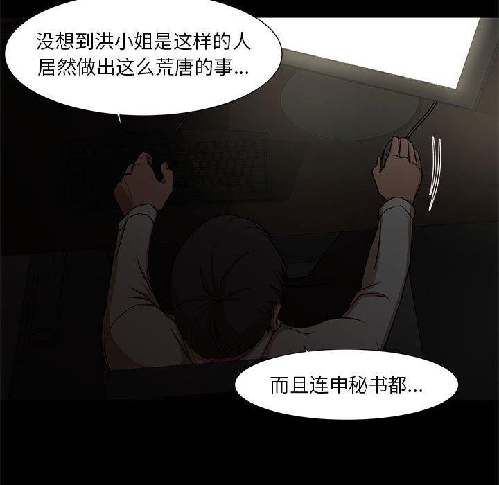 昂贵的交易 第 4 话 第26页