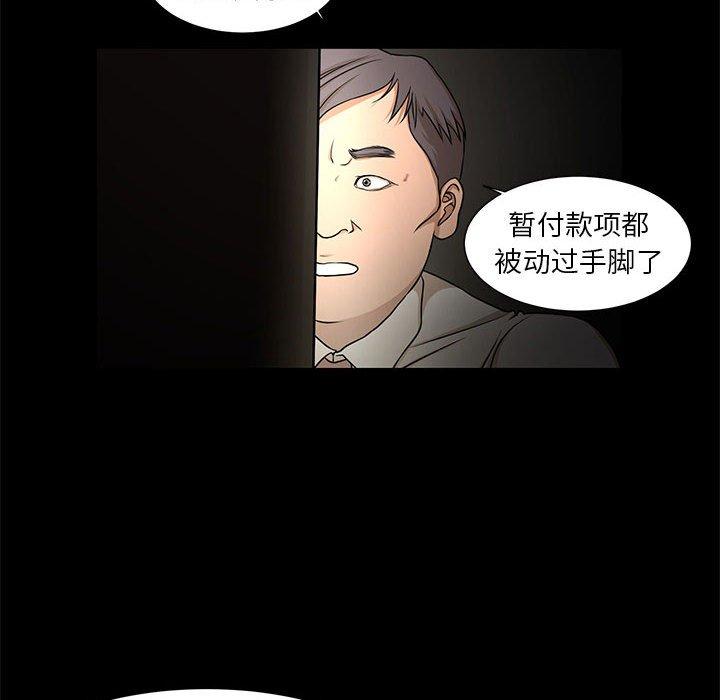 昂贵的交易 第 4 话 第25页