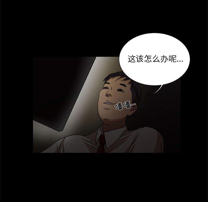 昂贵的交易 第 4 话 第27页