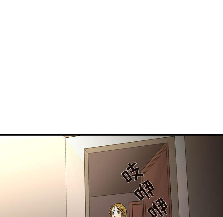 昂贵的交易 第 4 话 第48页
