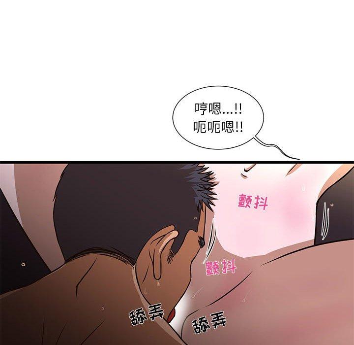 昂贵的交易 第 4 话 第77页