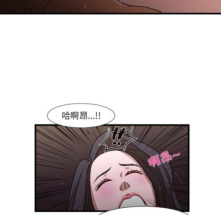 昂贵的交易 第 4 话 第78页