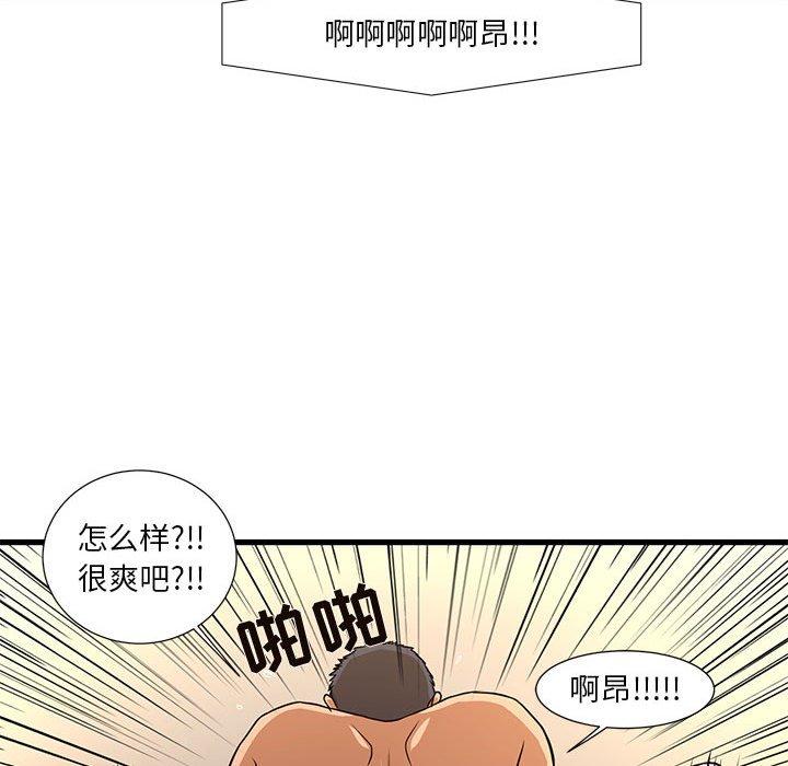 昂贵的交易 第 4 话 第84页