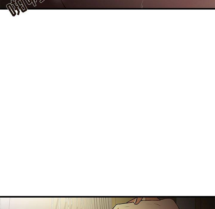 昂贵的交易 第 4 话 第88页