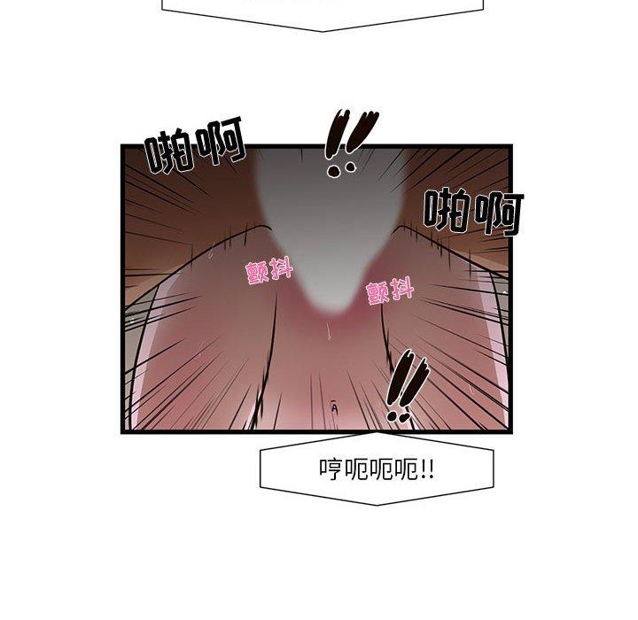 昂贵的交易 第 4 话 第91页