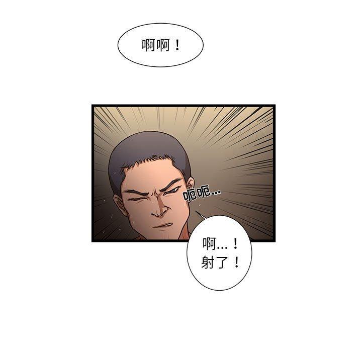 昂贵的交易 第 4 话 第92页