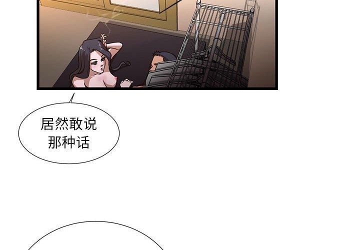 昂贵的交易 第 5 话 第4页