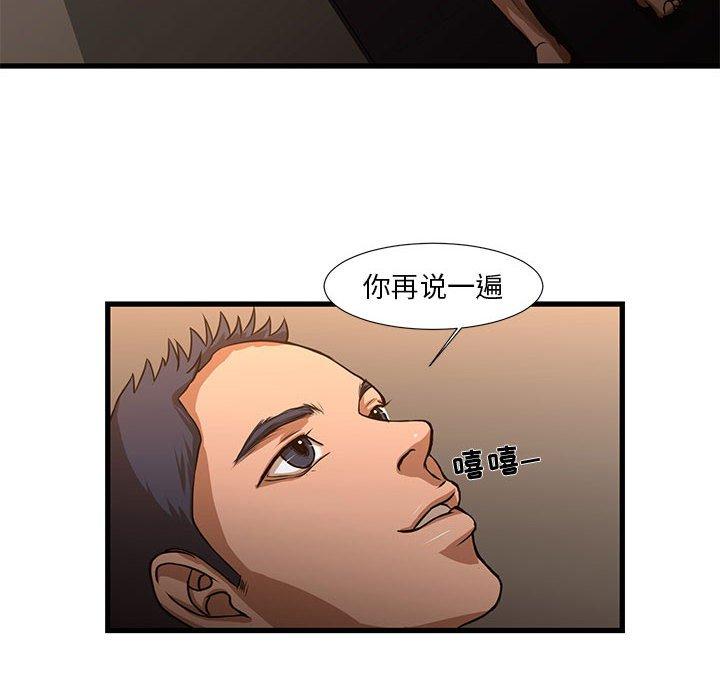 昂贵的交易 第 5 话 第12页