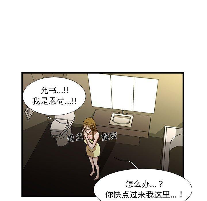 昂贵的交易 第 5 话 第18页