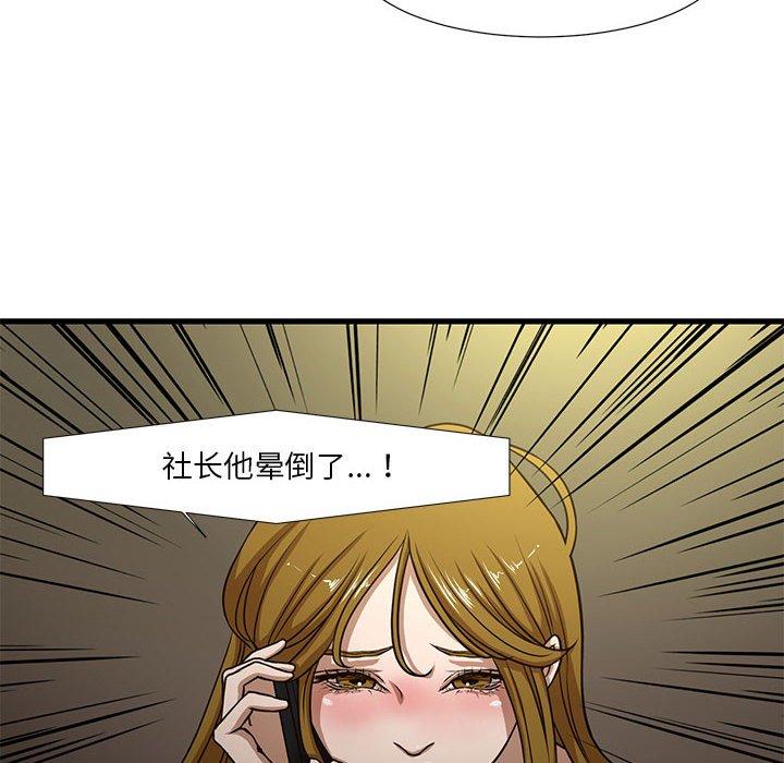 昂贵的交易 第 5 话 第19页