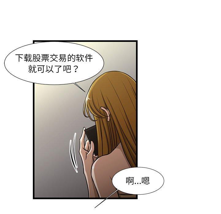 昂贵的交易 第 5 话 第39页