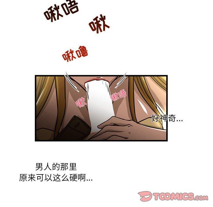 昂贵的交易 第 5 话 第56页