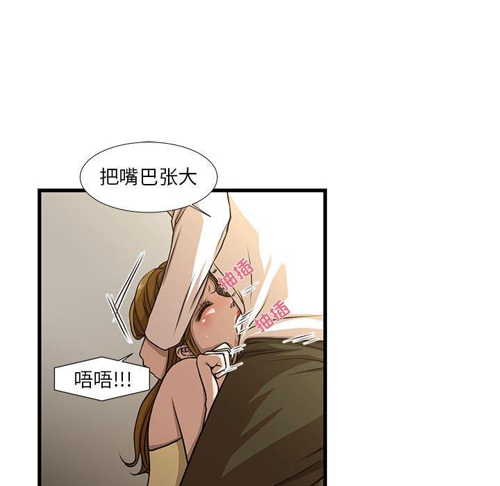 昂贵的交易 第 5 话 第58页