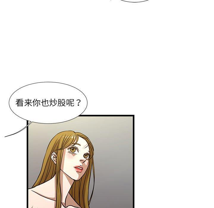 昂贵的交易 第 5 话 第43页