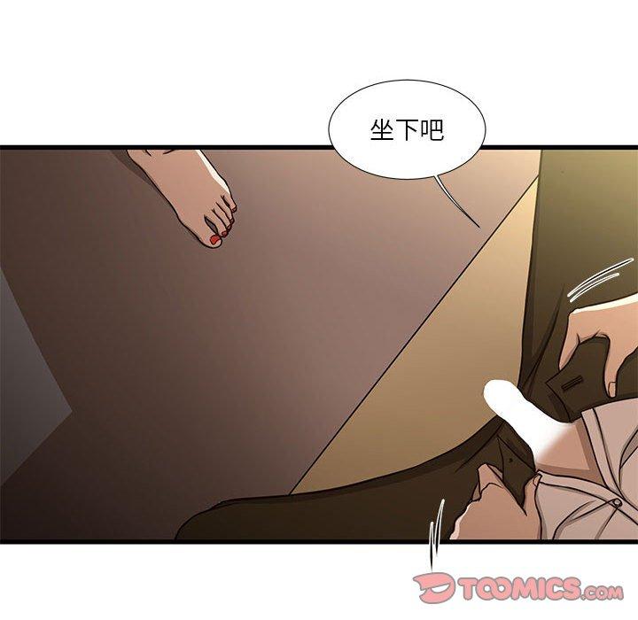 昂贵的交易 第 5 话 第50页