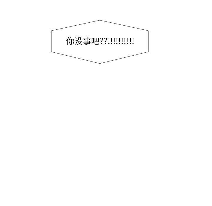 昂贵的交易 第 5 话 第81页