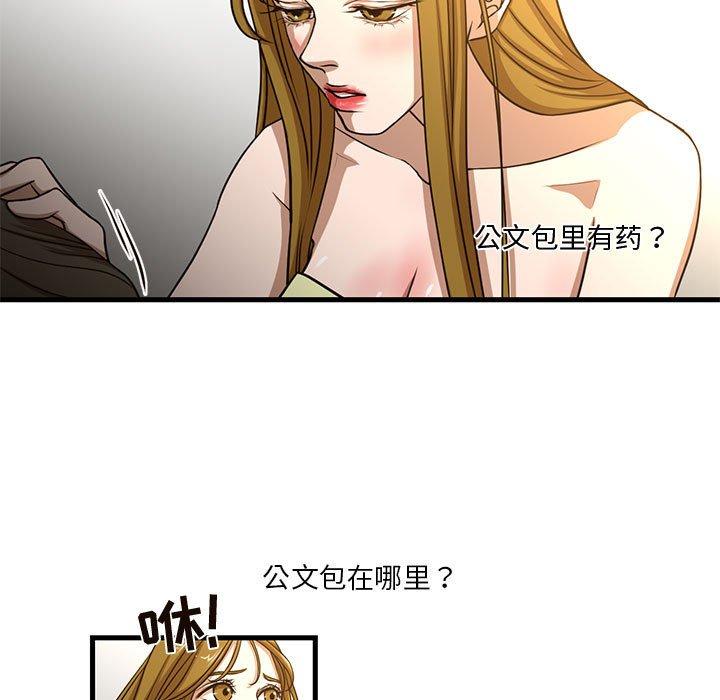 昂贵的交易 第 6 话 第11页