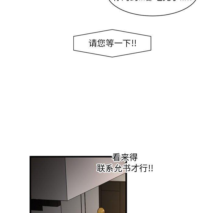 昂贵的交易 第 6 话 第17页