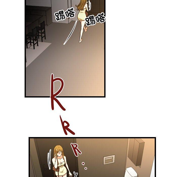 昂贵的交易 第 6 话 第18页