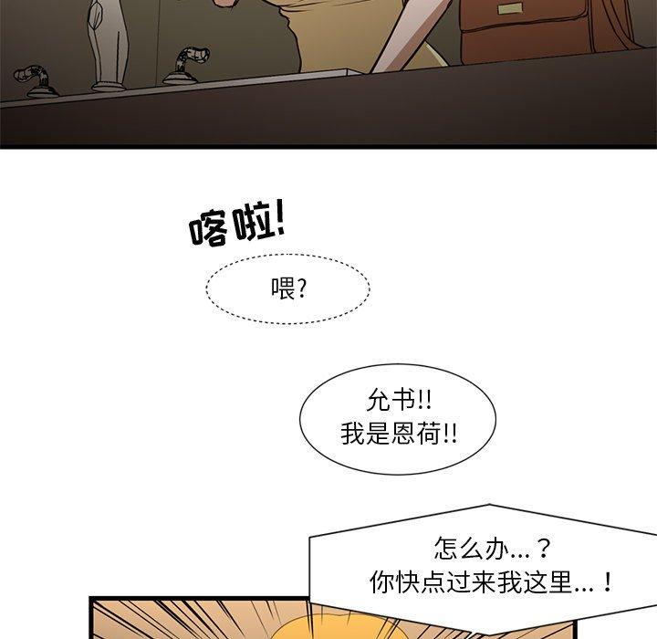昂贵的交易 第 6 话 第20页