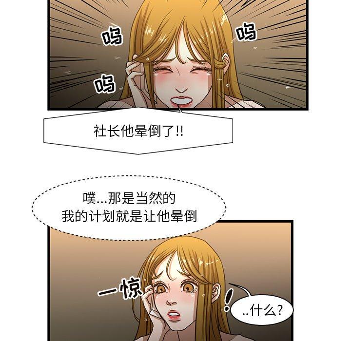 昂贵的交易 第 6 话 第21页