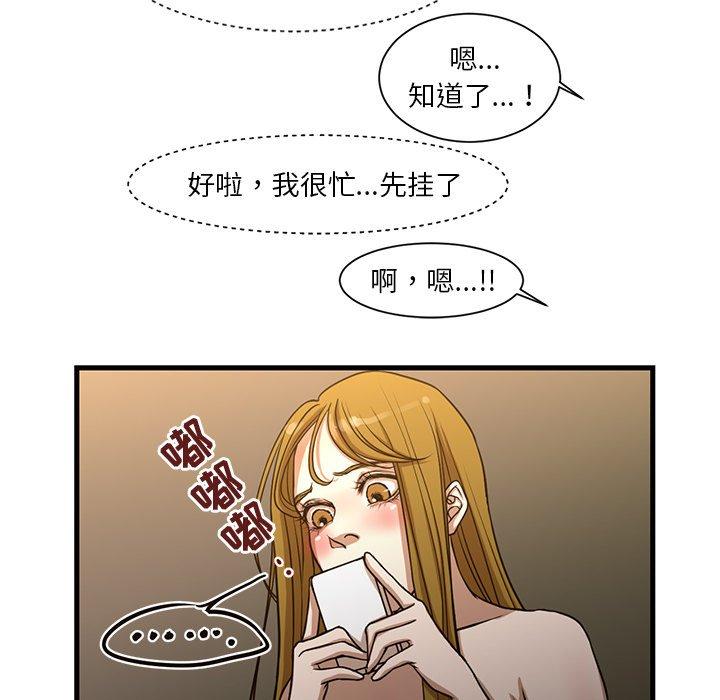 昂贵的交易 第 6 话 第28页