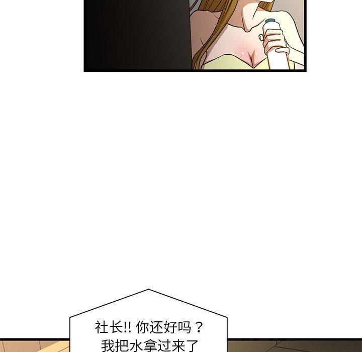 昂贵的交易 第 6 话 第8页