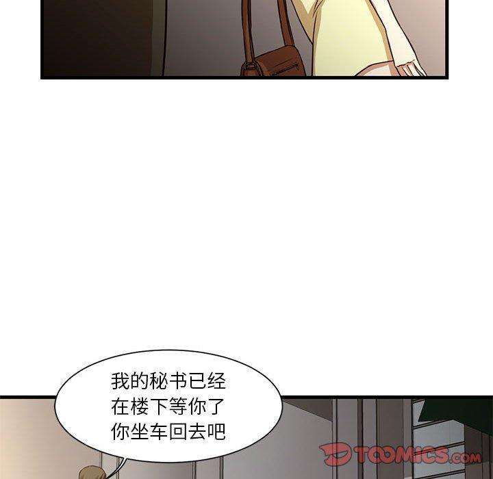 昂贵的交易 第 6 话 第50页