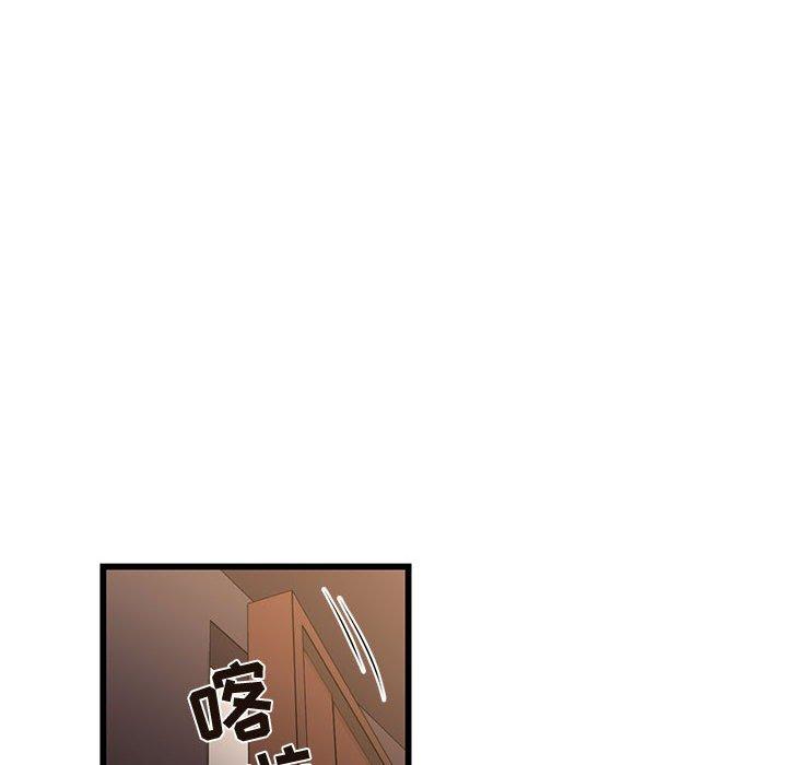 昂贵的交易 第 6 话 第59页