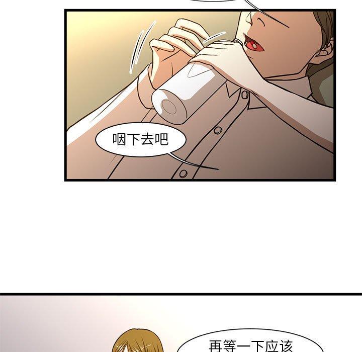 昂贵的交易 第 6 话 第32页