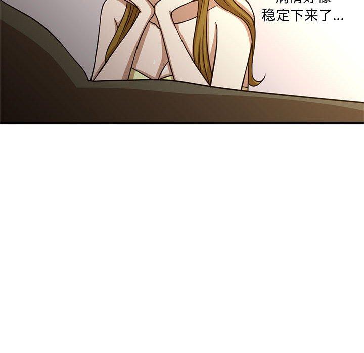 昂贵的交易 第 6 话 第35页