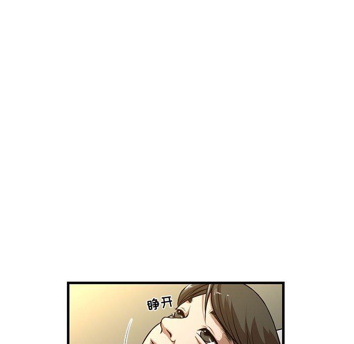 昂贵的交易 第 6 话 第36页