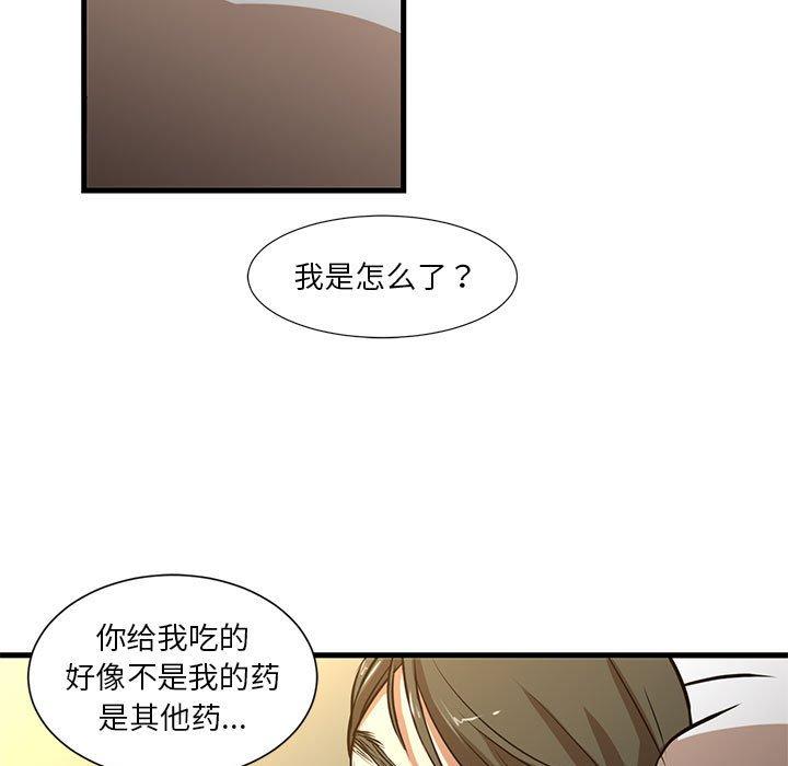 昂贵的交易 第 6 话 第38页