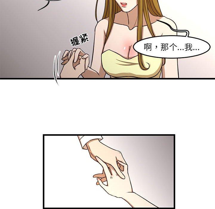 昂贵的交易 第 6 话 第42页