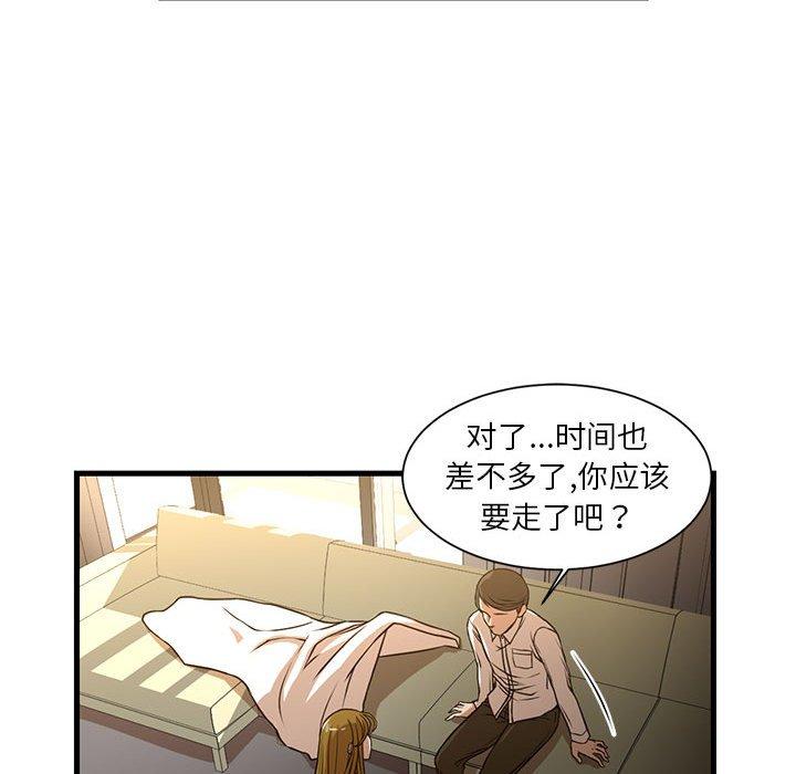 昂贵的交易 第 6 话 第43页