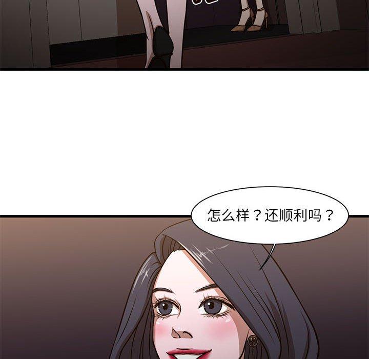 昂贵的交易 第 6 话 第63页