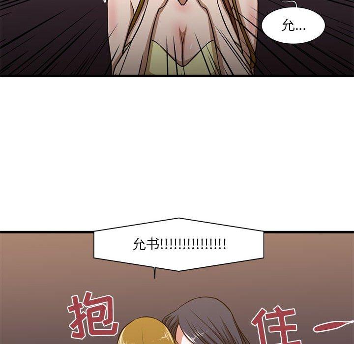 昂贵的交易 第 6 话 第65页